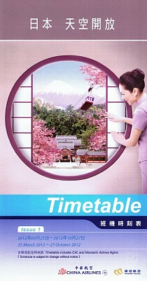 vintage airline timetable brochure memorabilia 0862.jpg